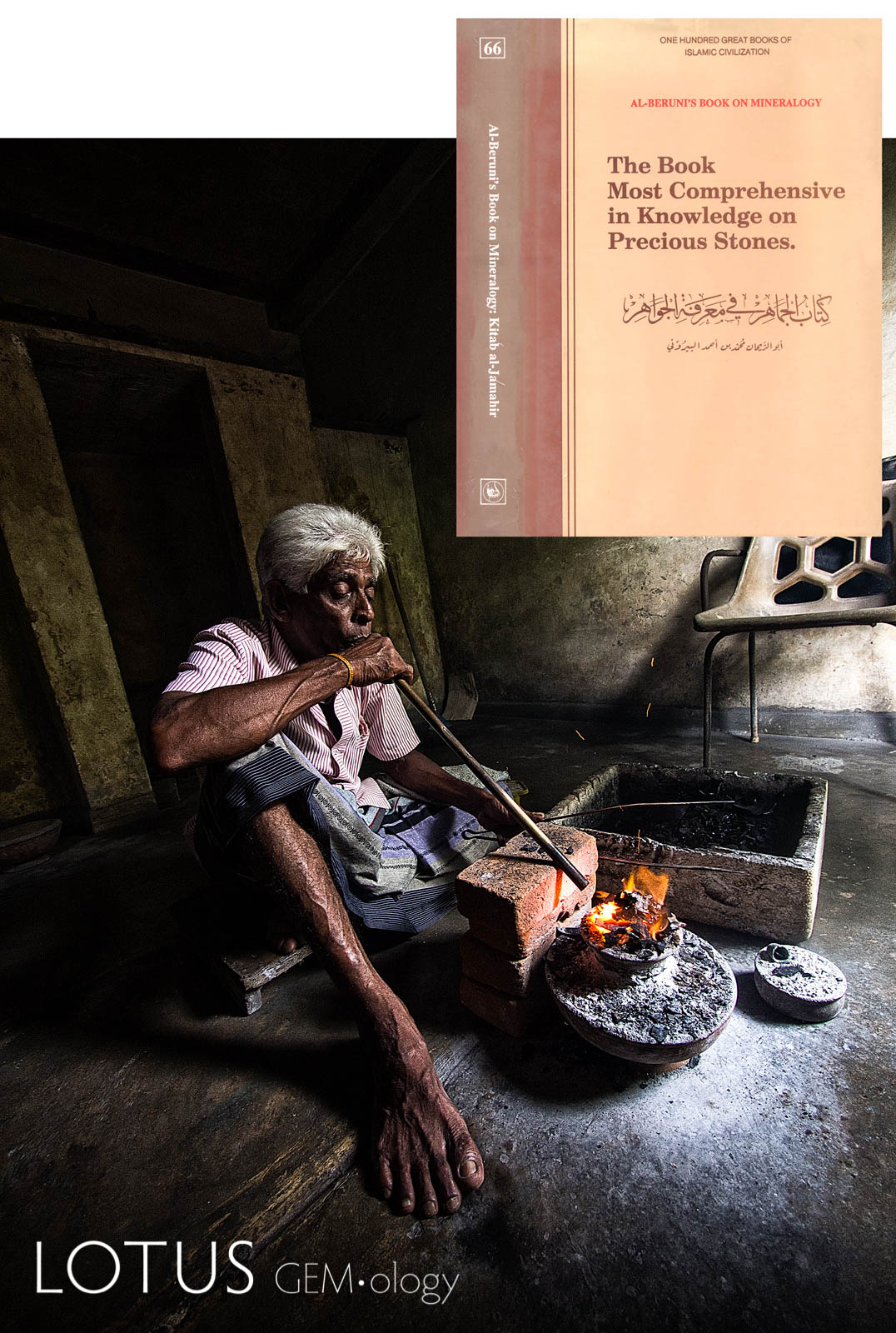 Blowpipe heating of ruby to remove bluish overtones was accurately described by al Beruni (inset) over a thousand years ago. Photo: E. Billie Hughes in Ratnapura, Sri Lanka, 2015. Click on the photo for a larger image.