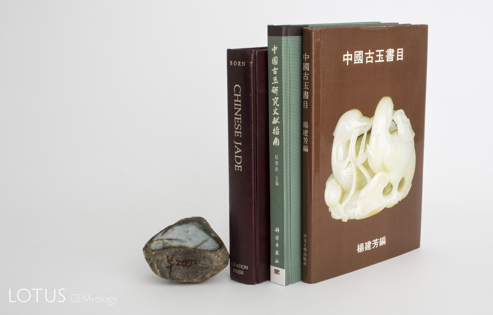 For the collector, bibliographies are essential references. From left to right: Born, Zhou and Yang. At left is a sliced piece of rough Burmese jadeite.