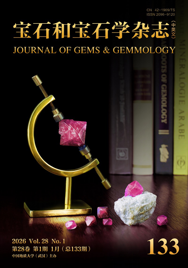2026 journal gems gemmology cover
