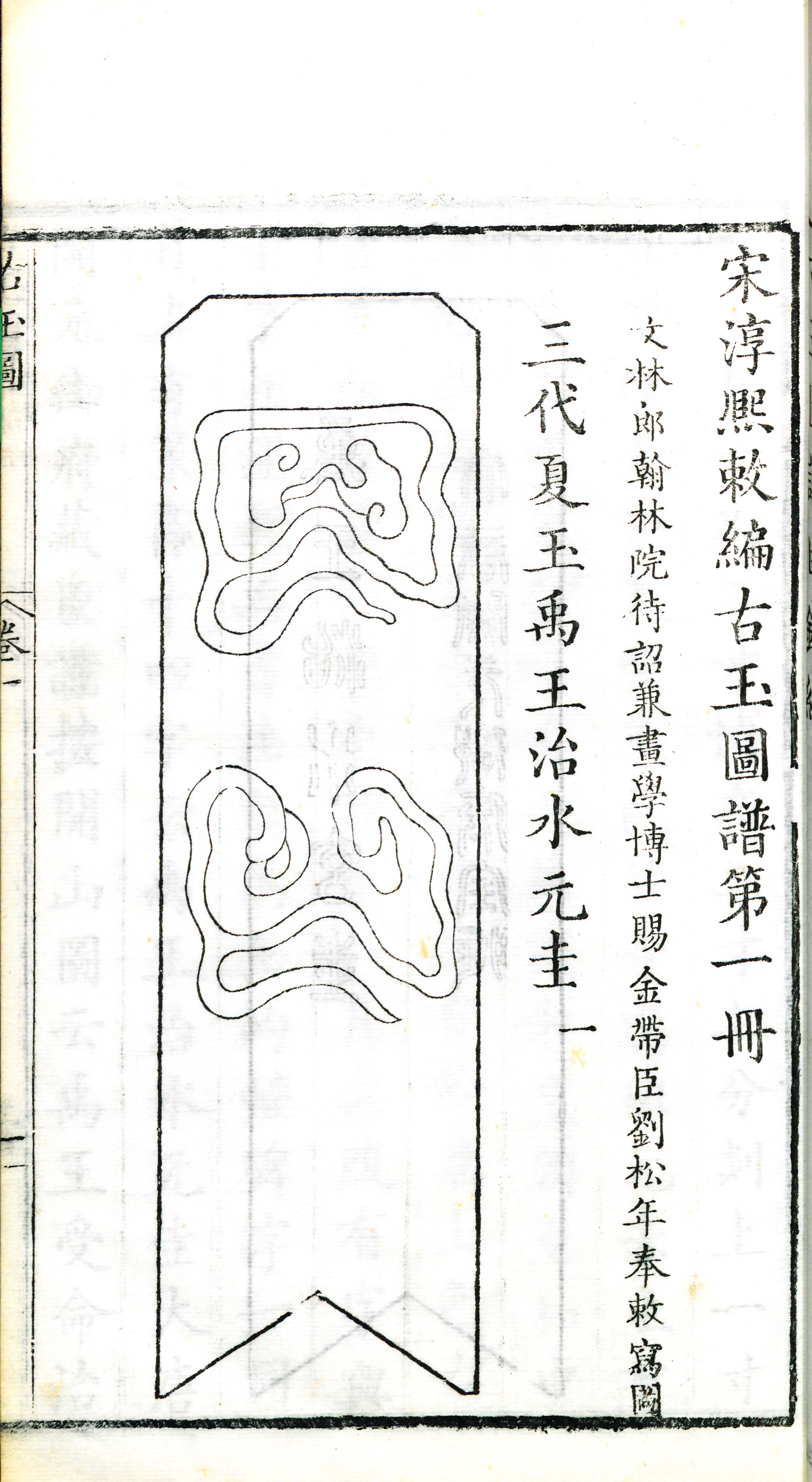 Illustrated Catalogue of Ancient Jades