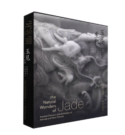 The Natural Wonders of Jade | Ancient Chinese Jade Exhibition of Animal and Plant Themes