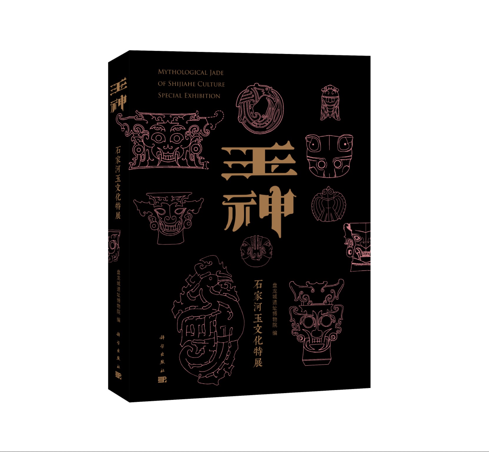 Mythological Jade of Shijiahe Culture Special Exhibition