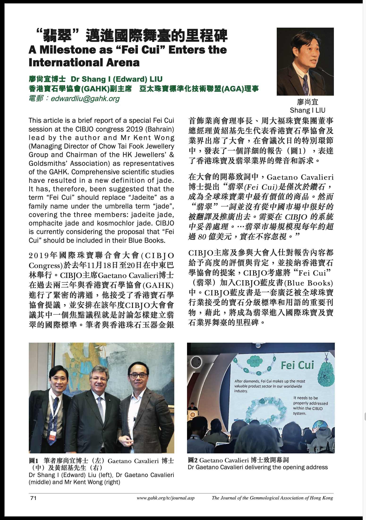 A milestone as “fei cui” enters the international arena