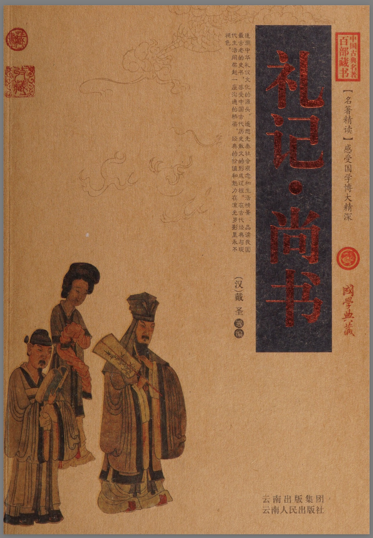 Book of Documents