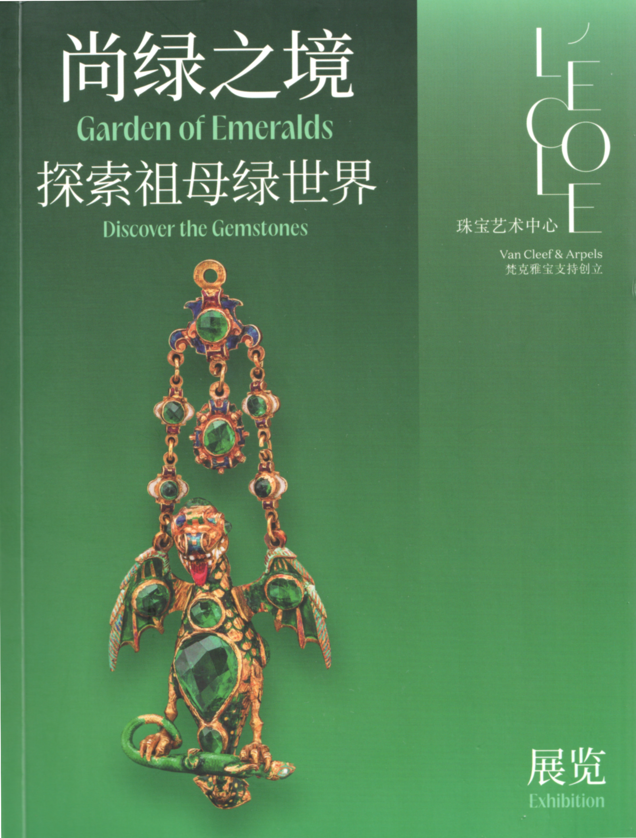 Emerald and Chinese society during the Yuan and Ming Dynasties