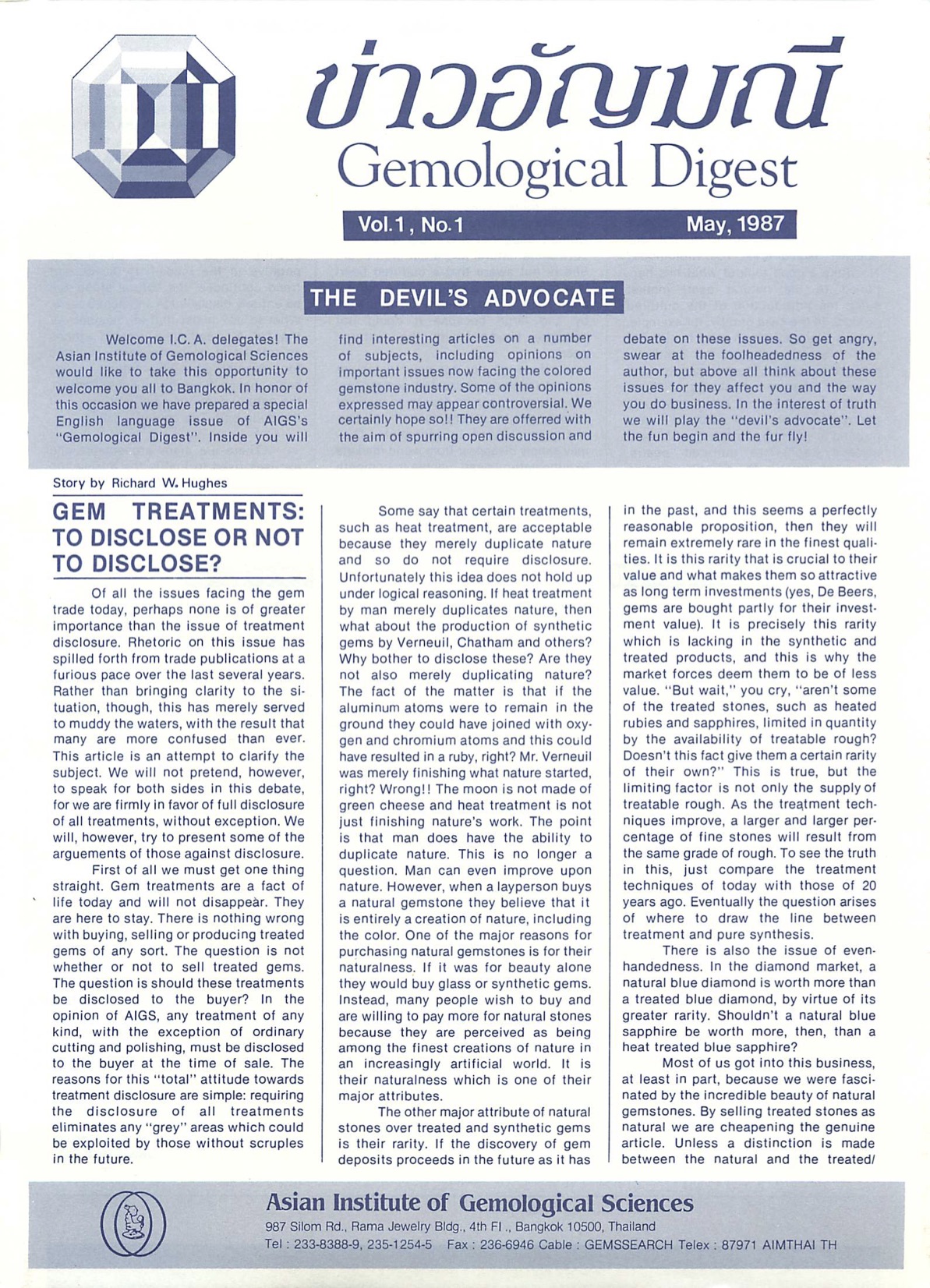 Gem treatments: To disclose or not to disclose