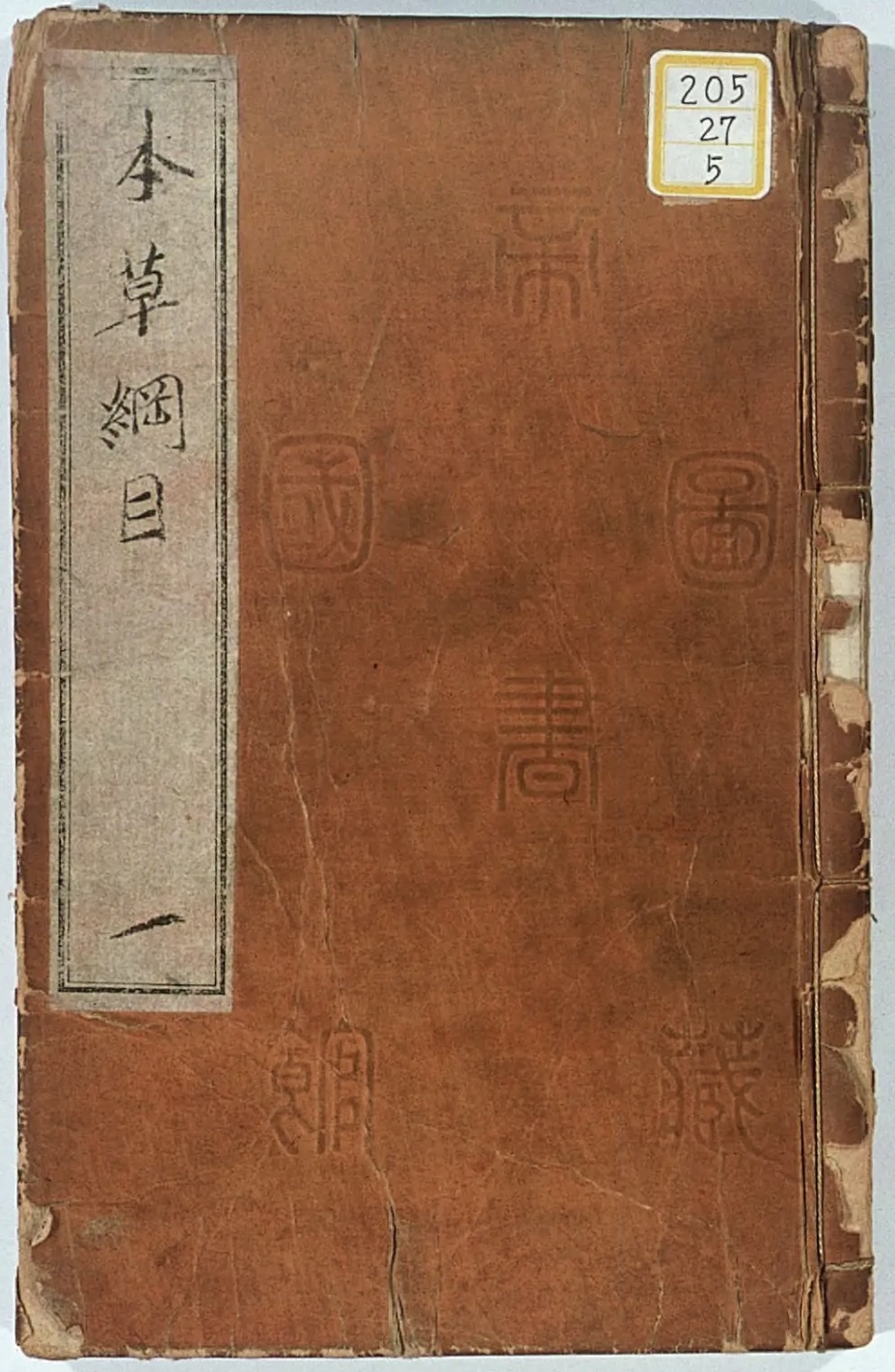 Compendium of Materia Medica