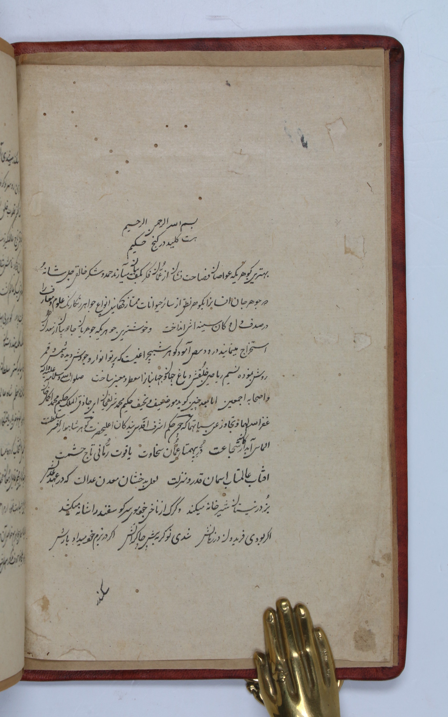 Khawas al-Jawahir