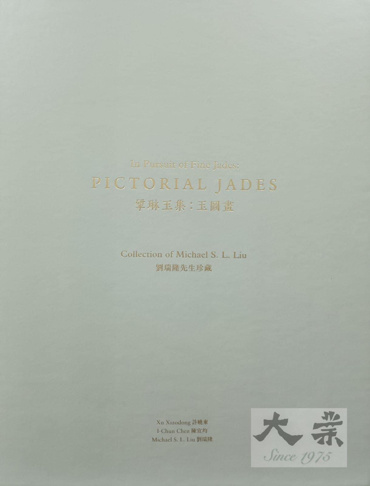 In Pursuit of Fine Jades | Pictoral Jades | Collection of Michael S.L. Liu