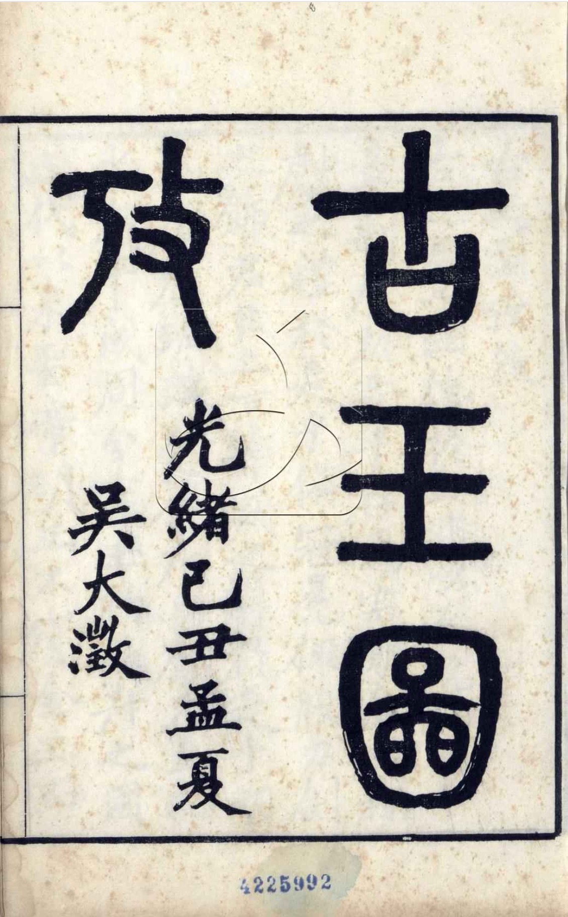 Illustrated Study of Ancient Jades