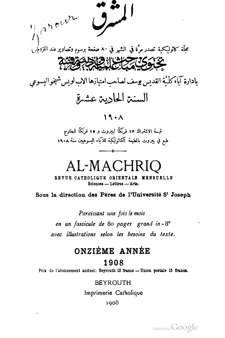 Nukhbat al-dhakha’ir fī aḥwāl al-jawāhir [كتاب نخب الذخائر في أحوال الجواهر]