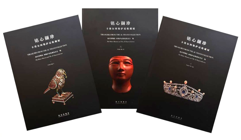 Treasures from the Al Thani Collection