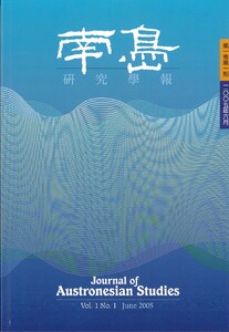 Archaeomineralogy of Taiwan nephrite: Sourcing study of nephritic artifacts from the Philippines