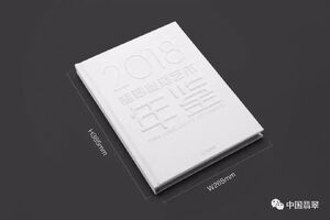 2018 Fei Cui Carving Art Yearbook