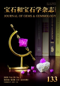 Al-Bīrūnī — The greatest gemmologist of all time?