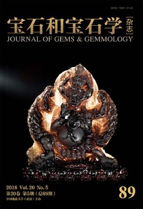 Characteristic and cause of formation of gobi nephrite from southern Xinjiang