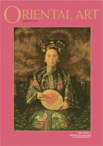 Exhibition of Chinese jades—OAC—London