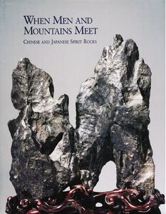 When Men and Mountains Meet | Chinese and Japanese Spirit Rocks