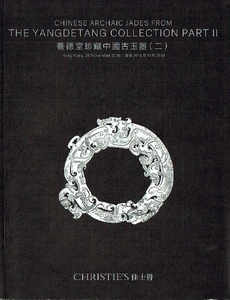 Chinese Archaic Jades from the Yangdetang Collection Part II