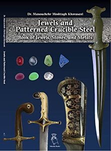 Jewels and Patterned Crucible Steel: Books of Jewels, Stones, and Metals