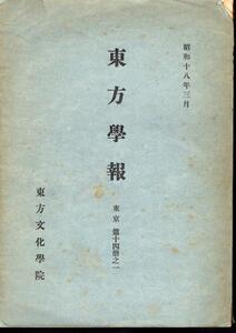Chilgoku kodai saigyoku zuigyoku (Ceremonial jade in ancient China)