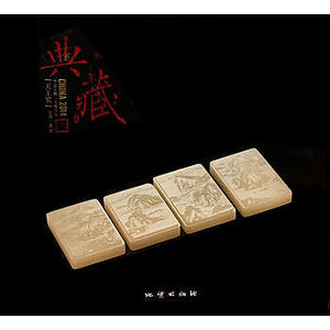 Classic Collections of 2014 China Jade Carving & Stone Carving Works Awarded with Tian Gong Prize