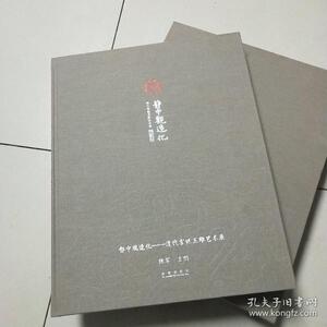 Contemplation of the Universe: Exhibition of Imperial Jade of the Qing Dynasty