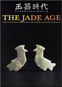 The Yu Age: Jades from Northern China between the Neolithic Age and the Xia Dynasty