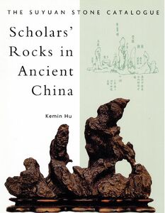 Scholar’s Rocks in Ancient China | The Suyuan Stone Catalogue