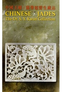 Chinese Jades: The Dr. S.Y. Kwan Collection
