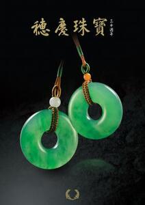Jade Jewelry