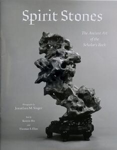 Spirit Stones | The Ancient Art of the Scholar’s Rock