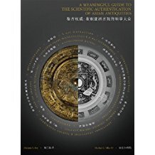 A Meaningful Guide to the Scientific Authentication of Asian Antiquities