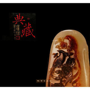 Classic Collections of 2012 China Yu Carving & Stone Carving Works Awarded with Tian Gong Prize