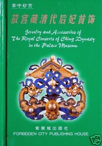 Jewelry and Accessories of the Royal Consorts of Ch’ing Dynasty in the Palace Museum