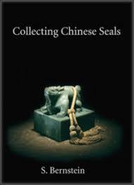 Collecting Chinese Seals