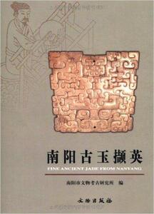 Fine Ancient Jade from Nanyang
