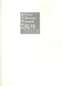 A brief introduction to the Qing Dynasty fei cui