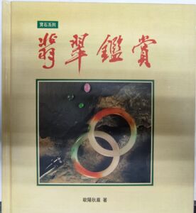 An Appreciation of Fei Cui