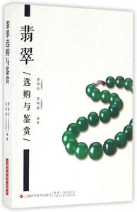 Jade Purchase and Appreciation