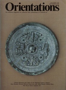 Some notes on the pig in early Chinese myths and art