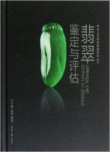 Appraisal and Estimate of Jadeite Jade