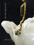 The Woolf Collection of Chinese Jade