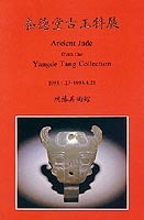 Ancient Jade from the Yangde Tang Collection