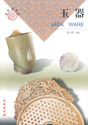 Jade Ware