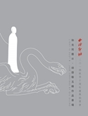 Light is Dust III: Jade Carvings by Qiu Qijing