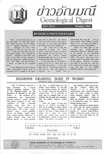 Diamond grading: does it work?
