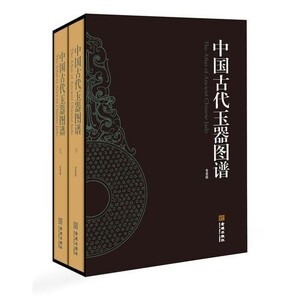 Atlas of Ancient Chinese Jade