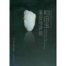 Appraisal and Estimate of Nephrite Jade