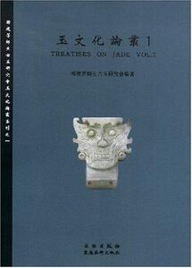 Treatises on Yu